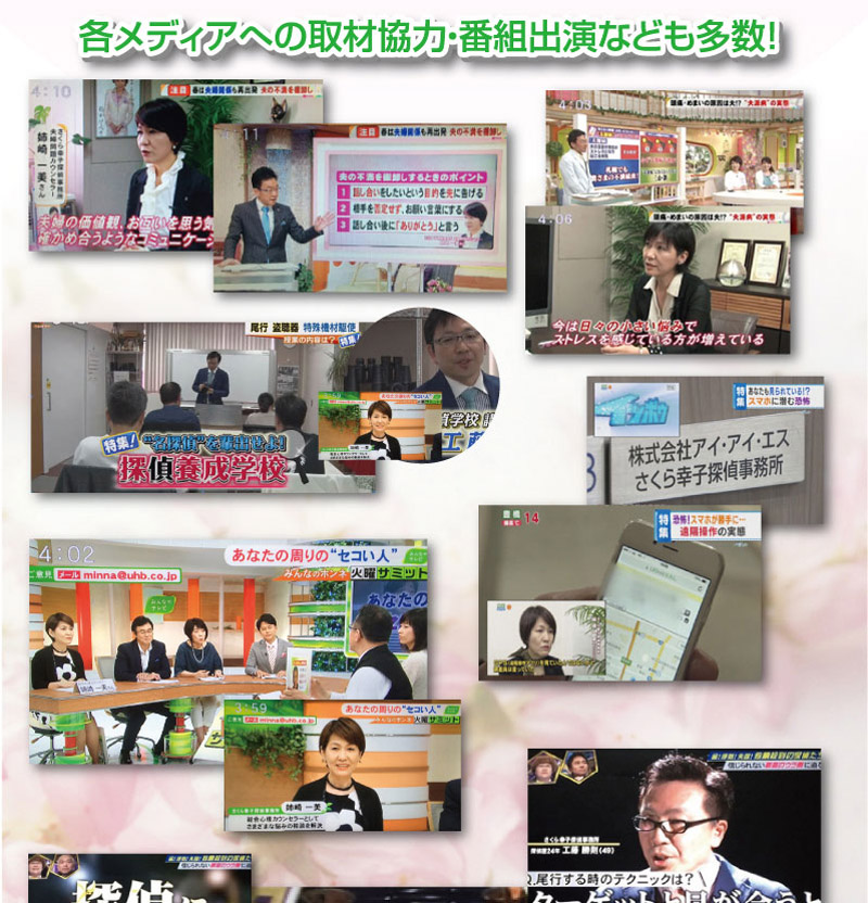取材協力出演なども多数1